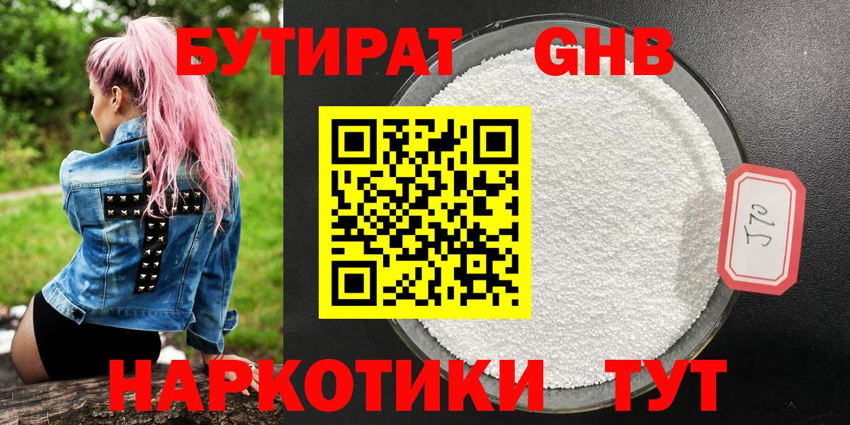 Камышин  Бутират оксана  Вход с VPN 