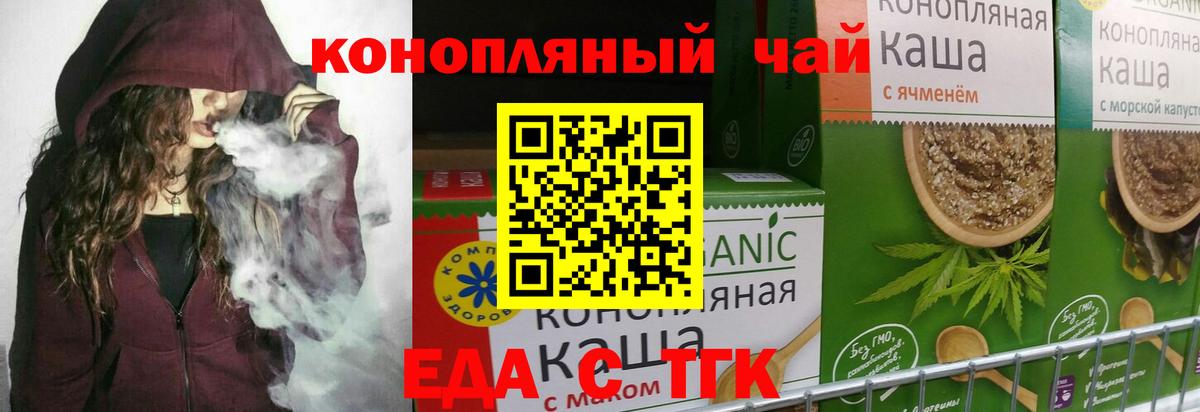 Камышин  Еда ТГК конопля  Вход с VPN 