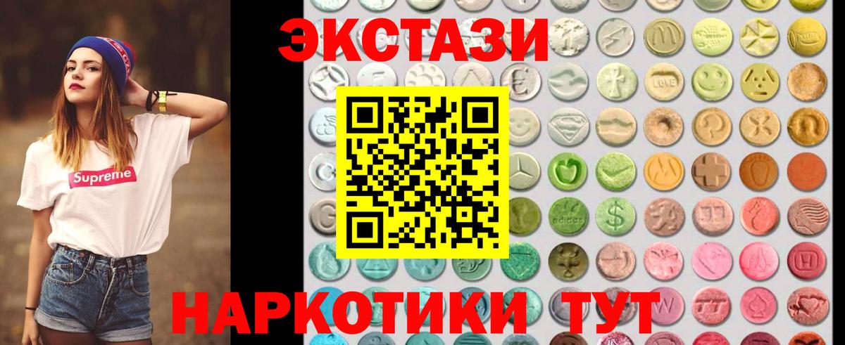 Ecstasy 280мг  Ecstasy XTC  Камышин  Экстази  Вход с VPN 