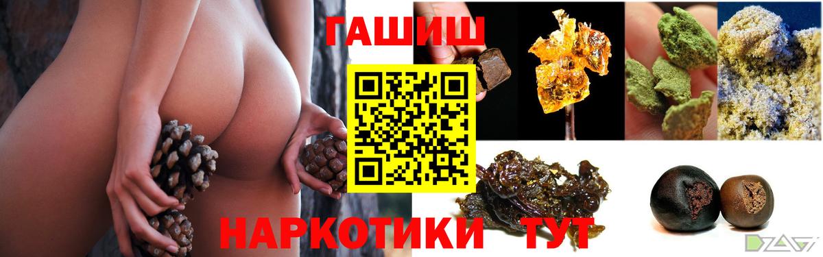 Гашиш hashish Камышин