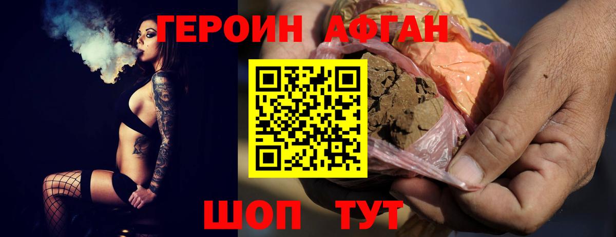 ГЕРОИН хмурый  Вход с VPN  Камышин 