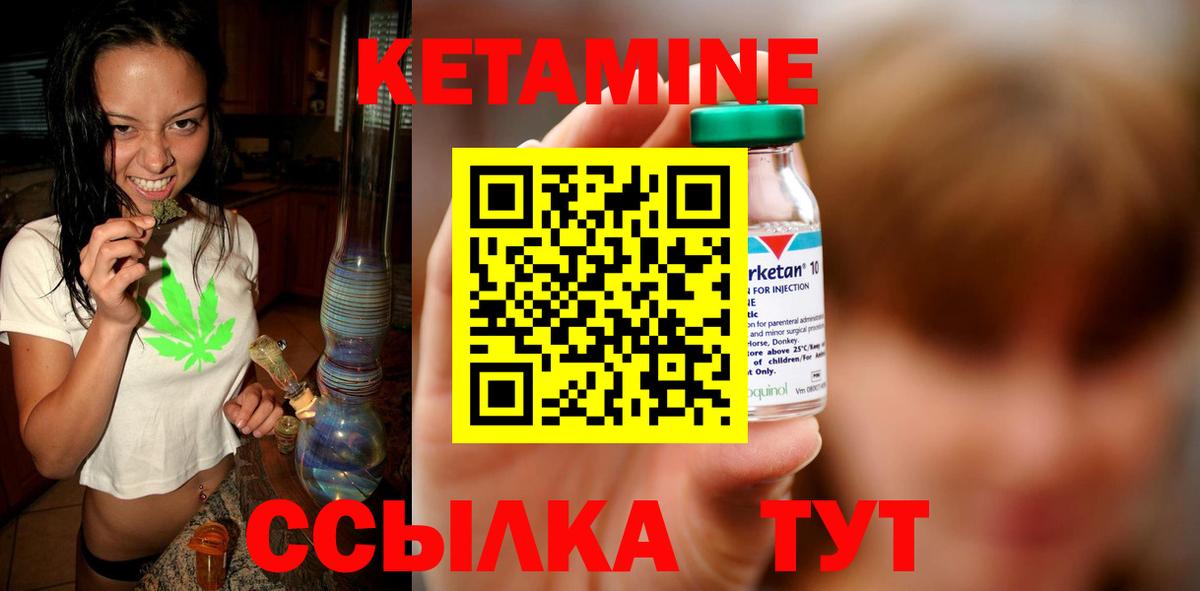 Камышин  мориарти Telegram  Вход с VPN  КЕТАМИН ketamine 