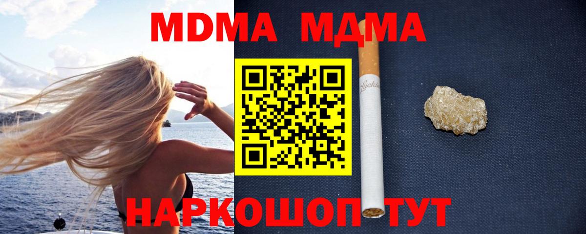 Камышин  MDMA crystal  Вход с VPN  МДМА crystal 