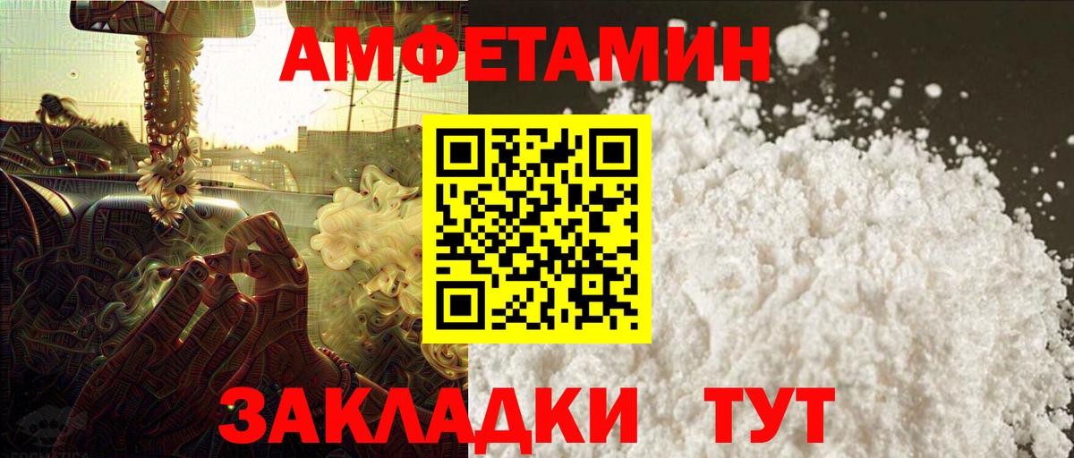 Метамфетамин винт  Вход с VPN  Камышин 